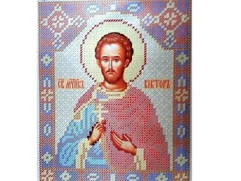 Виктор