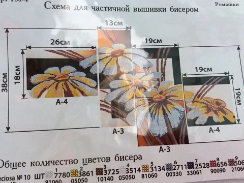 Вышивка