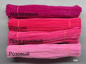 Синельний дріт 1 уп (90 шт) - Яскраво рожевий