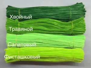 Синельний дріт 1 уп (90 шт) - Фісташковий