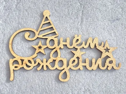 Заготівля під топпер