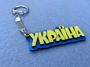Брелок 