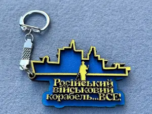 Брелок