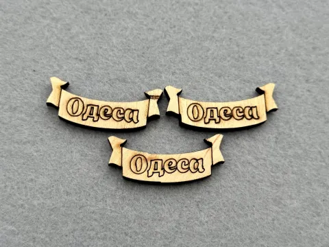 Декор із фанери "Одеса" - 40 шт