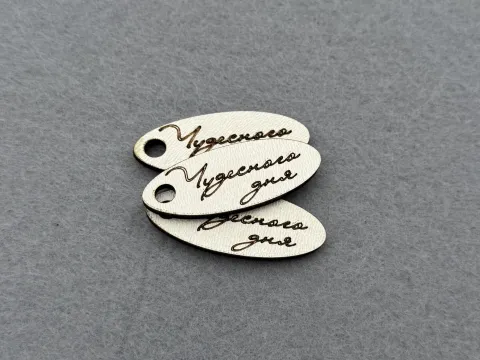 Підвіска з фанери "Чудового дня" - 40 шт.