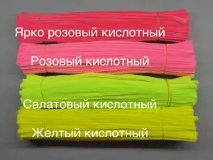 Синельний дріт 1 уп (90 шт) - Жовтий кислотний